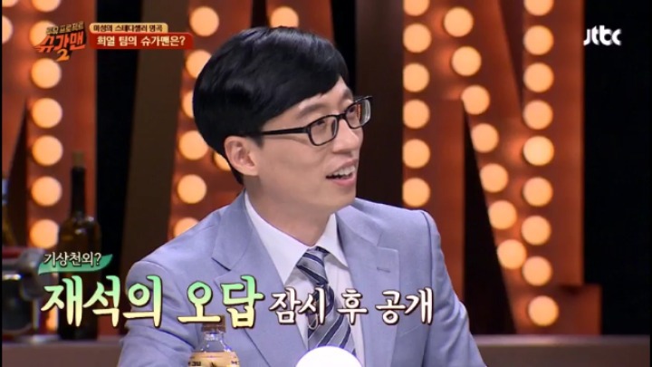 슈가맨 역대급 오답 모음 | 인스티즈
