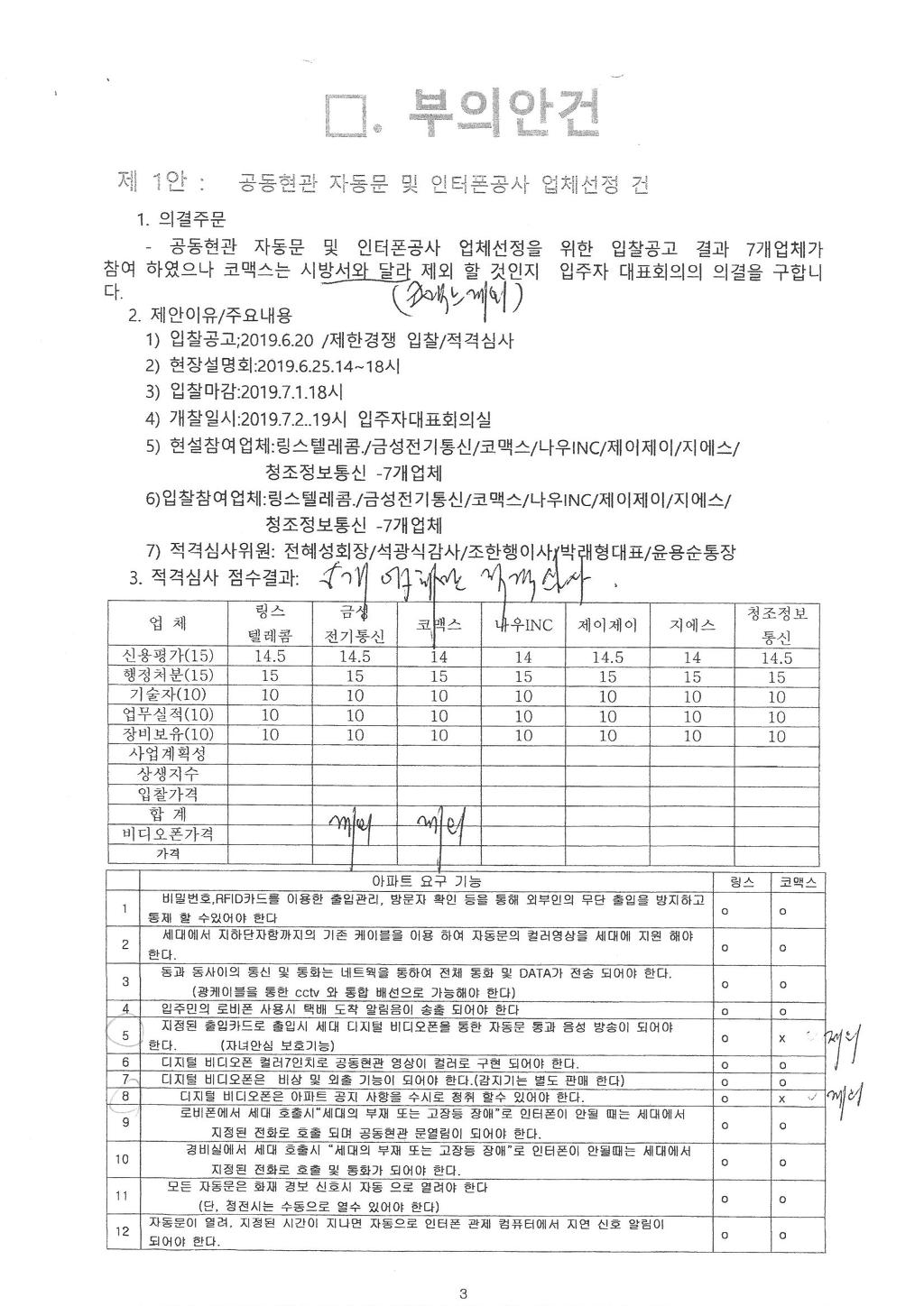 제이제이정보통신 이미지