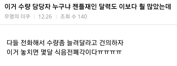 문꿀오소리를 물로 보는 청와대와 우정사업본부 | 인스티즈