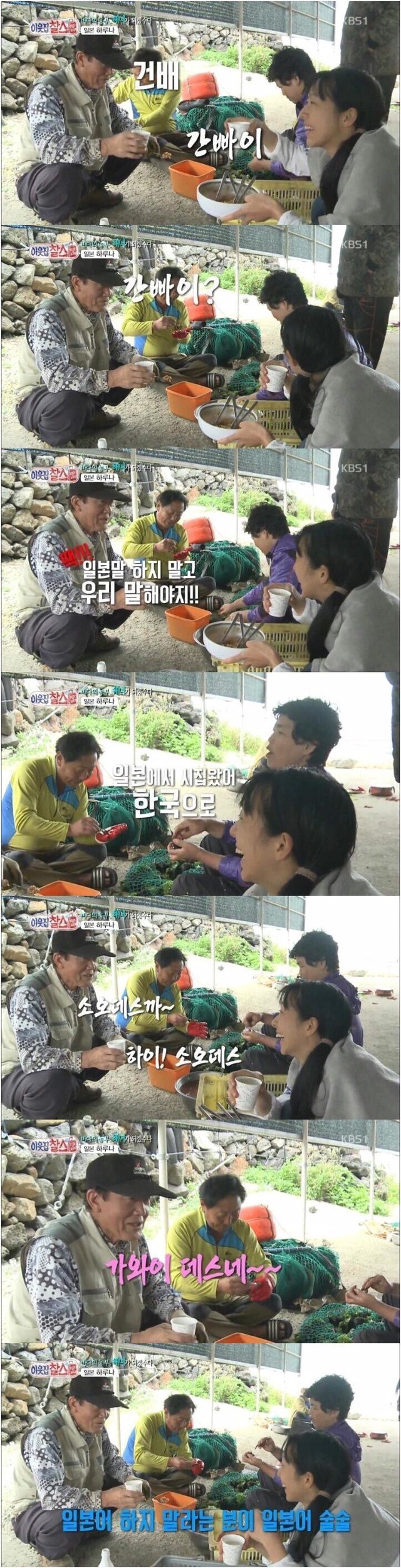 뭐어? 간빠이?? | 인스티즈