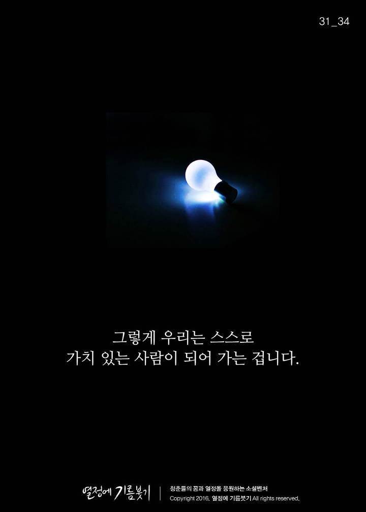100년 전 심리학자의 일침 | 인스티즈