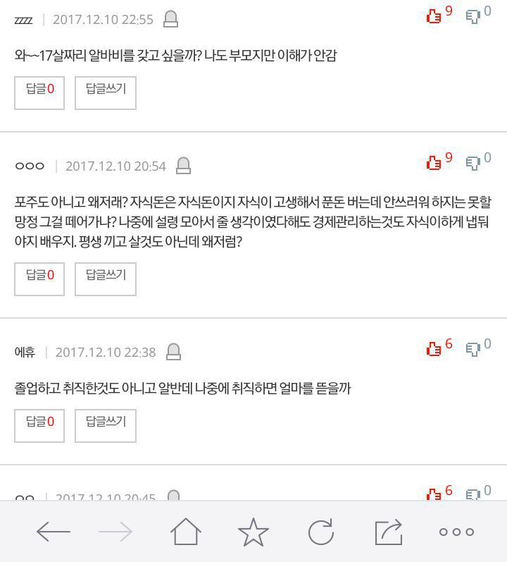 알바비를 반띵하자는 엄마 | 인스티즈