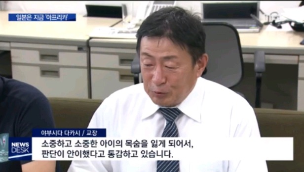 학생을 잃은 일본학교 교장의 사과.jpg | 인스티즈