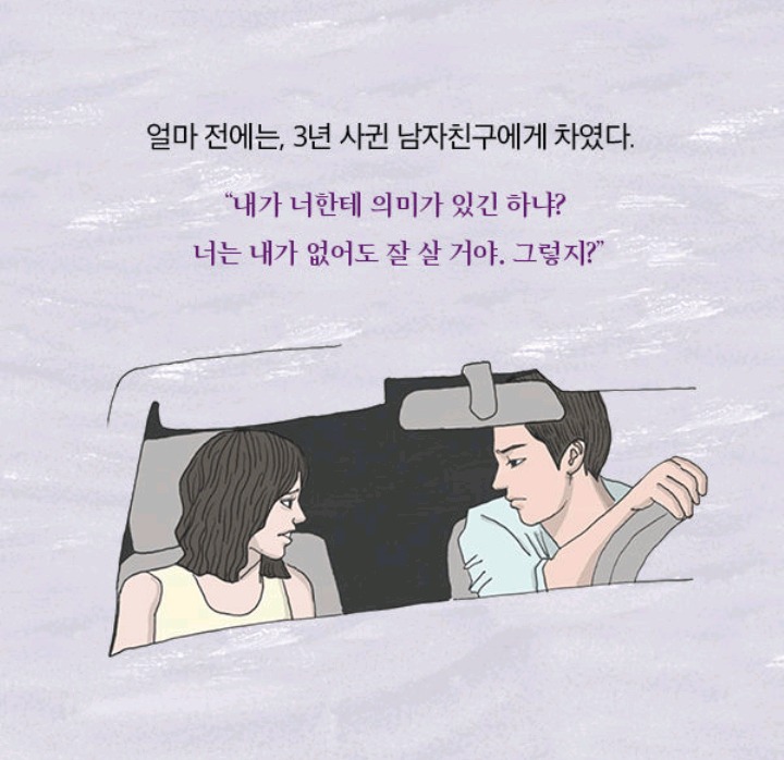 혼자가 편한 사람들의 진심 | 인스티즈