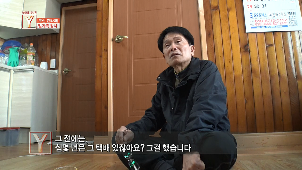 자동차 급발진사고로 하루아침에 가족4명을 잃은 남자 | 인스티즈