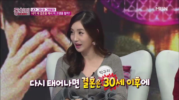 어린 나이에 결혼해서 후회하는 박규리.jpg | 인스티즈