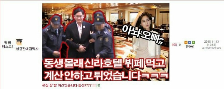 이재용 유튜브 예상도.jpg (+썸네일) | 인스티즈