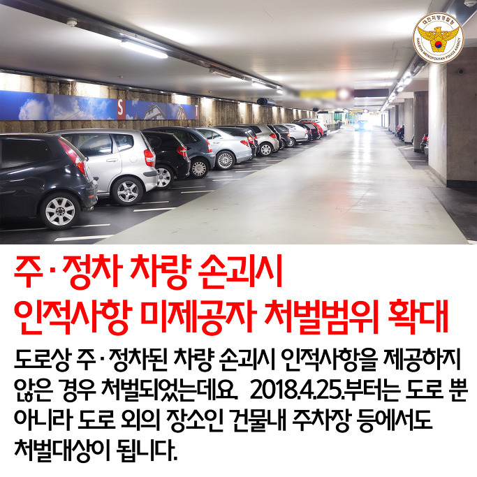 2018년부터 새로 바뀌는 교통법 | 인스티즈