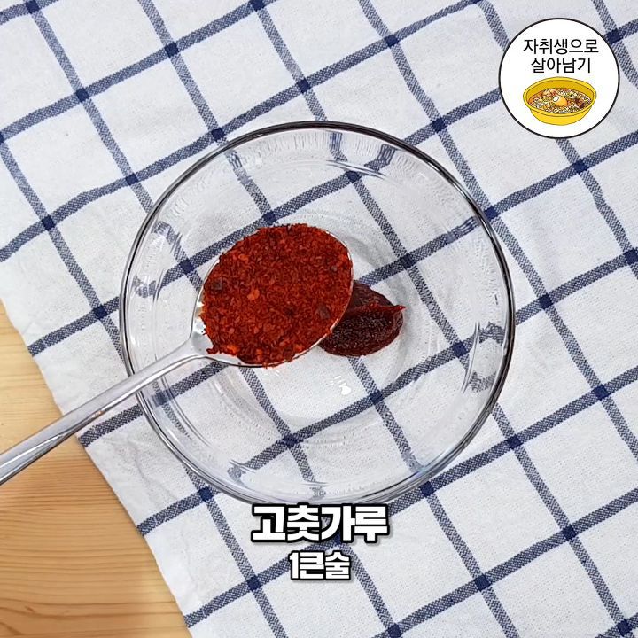 자꾸 손이 가는 충격의 김치비빔면 만들기!! | 인스티즈