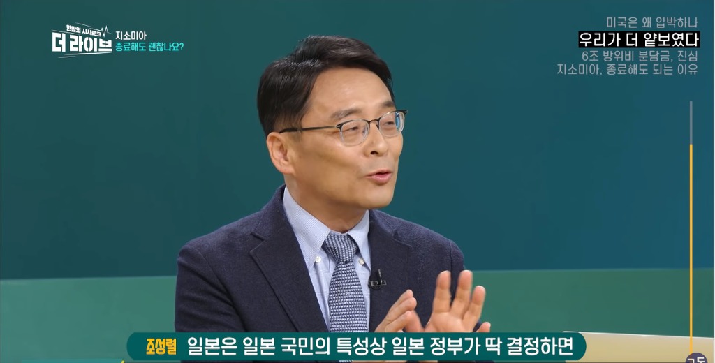 [더라이브] 지소미아 관련 미국이 한국만 압박하는 이유.JPG | 인스티즈