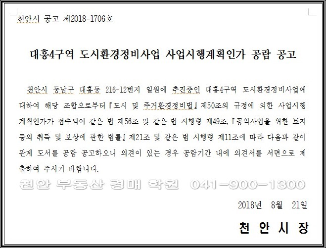 대흥환경 이미지