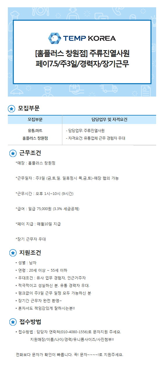 홈플러스(주) 창원점 이미지