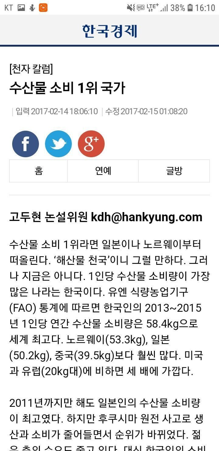 뭐든지 잘 먹는 대한민국 | 인스티즈