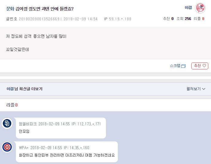 김여정 방남 반응..jpg | 인스티즈