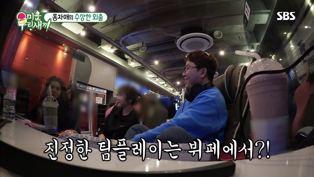 [미운우리새끼] 홍진영네 언니가 홍진호가 마음에 들었다는 증거.jpg | 인스티즈