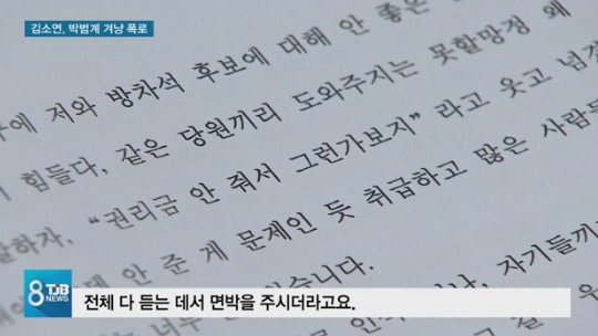 박범계 의원 정치인생 최대위기??? | 인스티즈