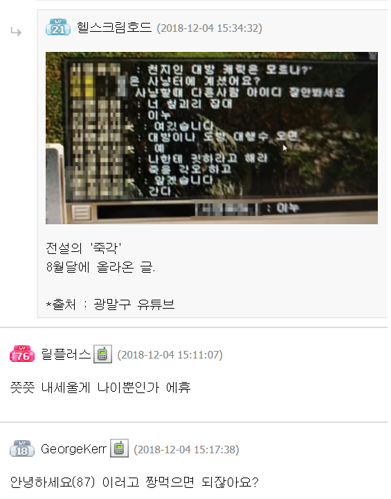 와우 유저가 말하는 현존하는 최강의 꼰대 게임 | 인스티즈