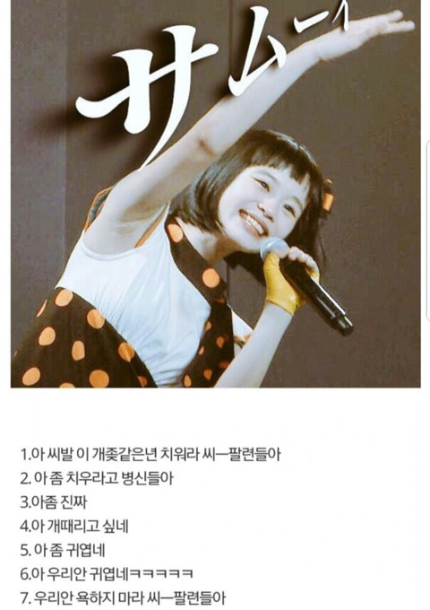 다시보는 프듀48 무라카와 비비안 입덕단계 | 인스티즈