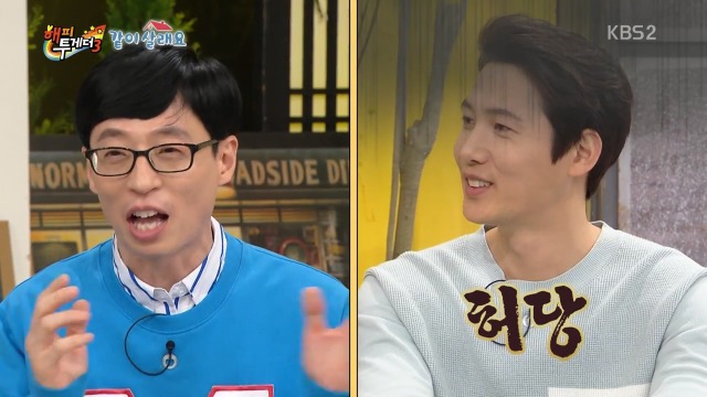 [해피투게더] 이상우♥김소연 비밀연애 들킨 이유 | 인스티즈
