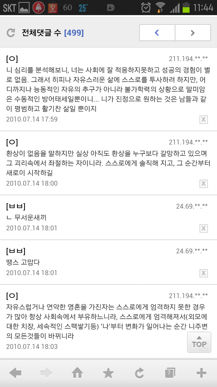 내 꿈이 얼마나 허무맹랑하니? | 인스티즈