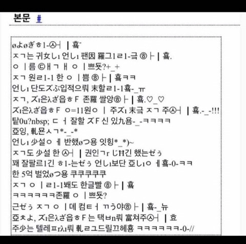 20년전 급식체.jpg | 인스티즈