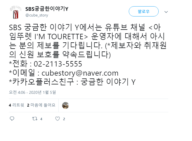 틱장애 연기를한 유튜버 아임뚜렛 실체ㄷㄷ | 인스티즈