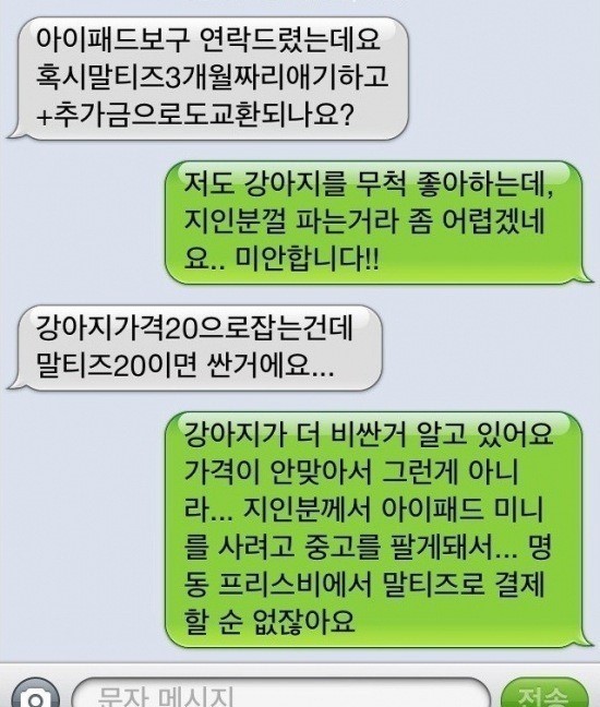 중고나라 정신병자들 | 인스티즈