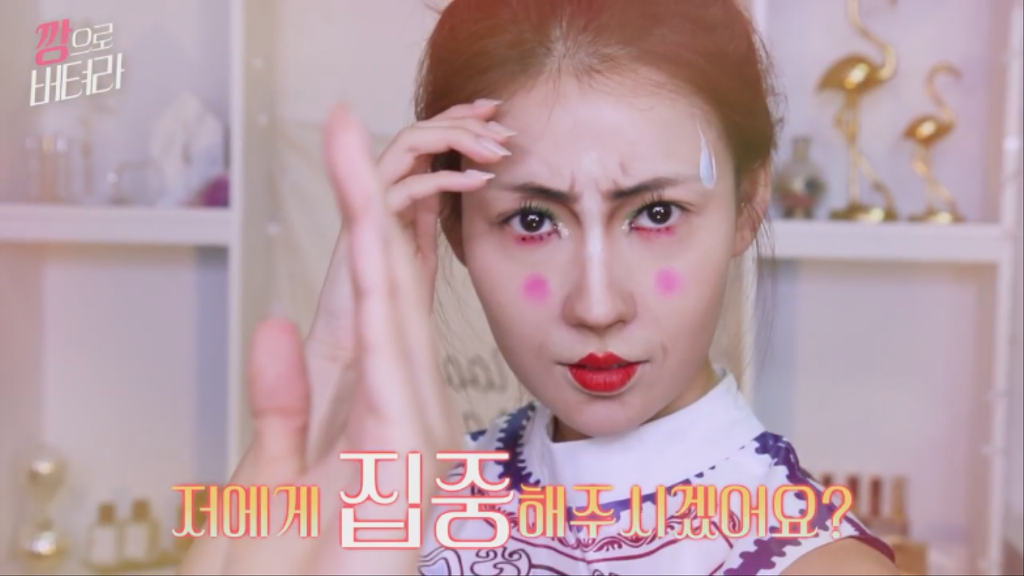 이사배 깡으로 버텨라 초집중 메이크업.jpgif | 인스티즈