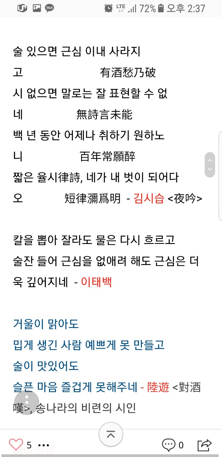 술고파 이미지