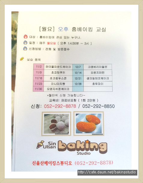베이킹플러스 이미지
