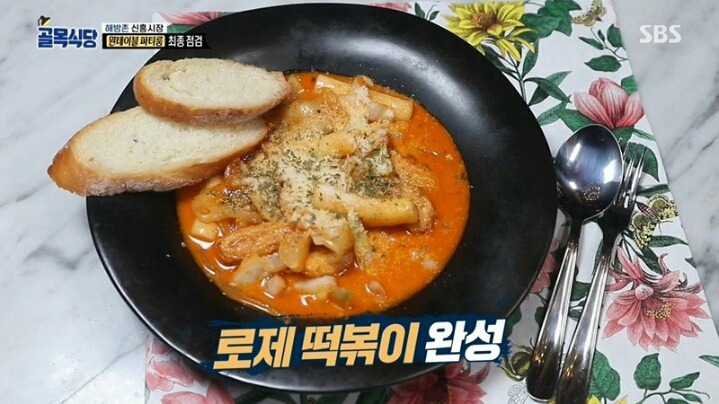 골목식당 9천원짜리 떡볶이의 위엄 | 인스티즈