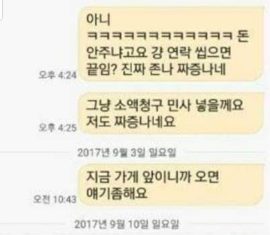 함부로 돈빌려주면 안되는 이유 | 인스티즈