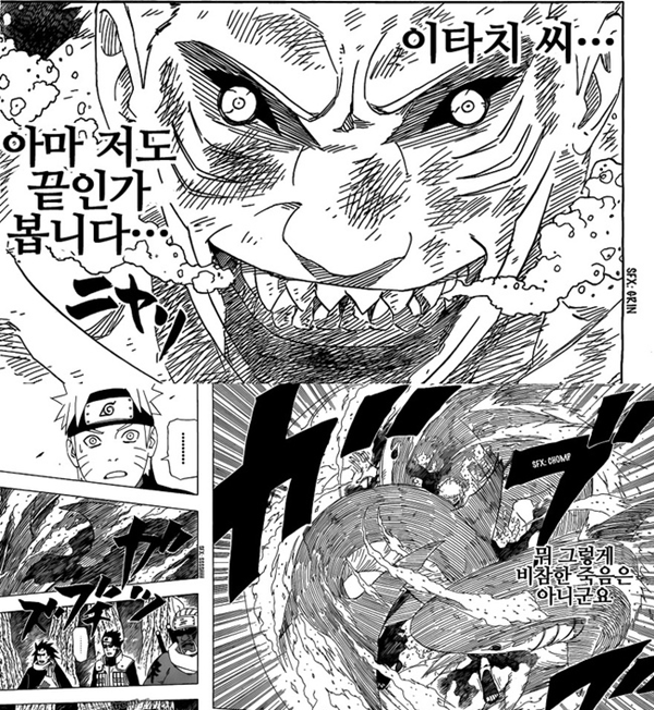 나루토) 가장 인상 깊엇던 아카츠키 멤버 | 인스티즈