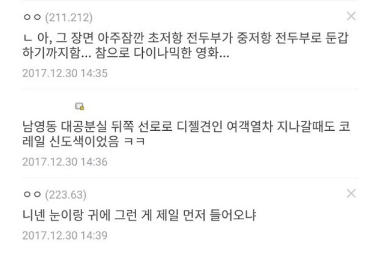 영화 1987의 고증오류 | 인스티즈