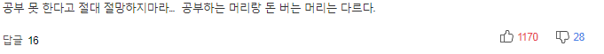 "성적이 쉽게 안 오르는 이유..IQ 절반은 유전자 탓" | 인스티즈
