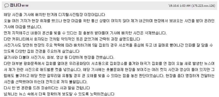 한겨레 신문 창간주주가 한겨례 구독 중지하는 이유 | 인스티즈