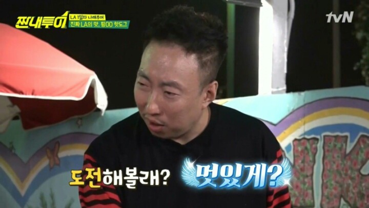 문세윤이 핫도그 4개를 먹지 않은 이유 | 인스티즈