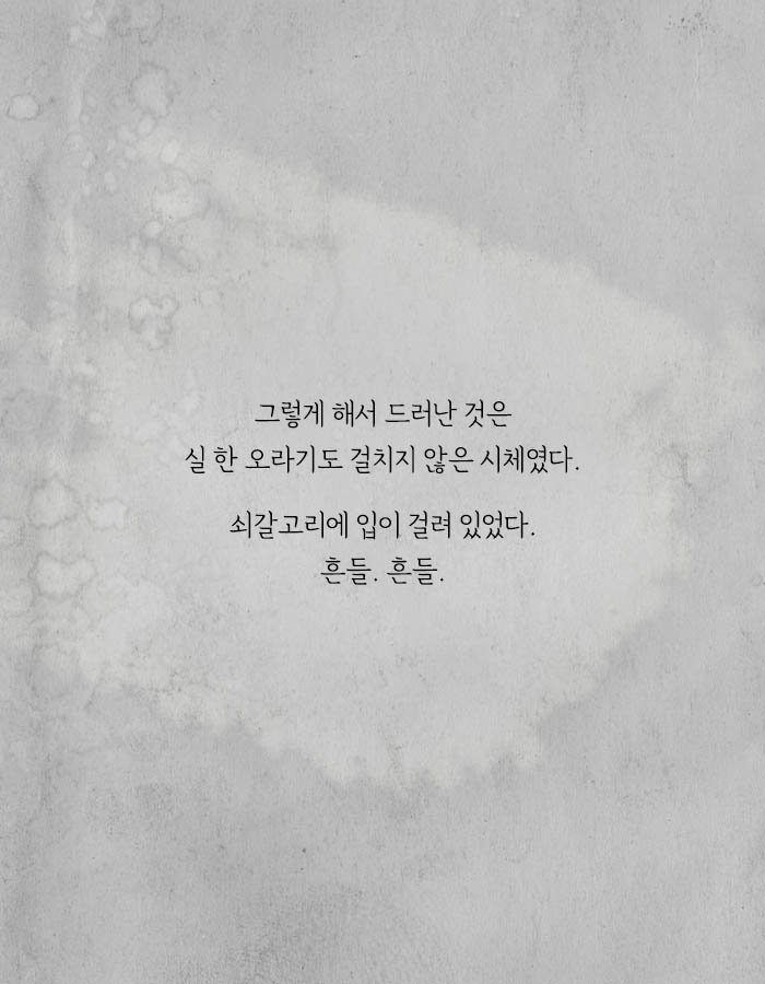 개구리 남자라 불리는 연쇄살인마.jpg | 인스티즈