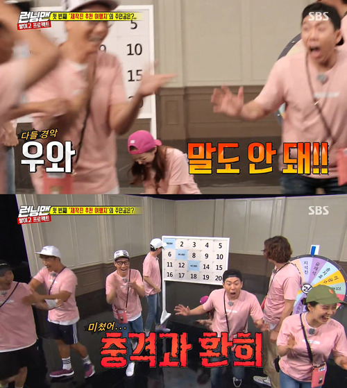 [런닝맨] 유재석 역대급으로 운 드럽게 없었던 날.jpgif | 인스티즈