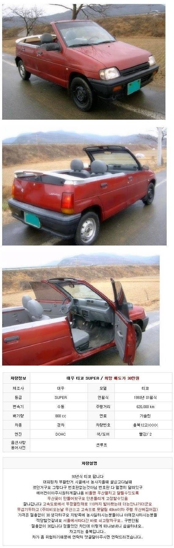 흔한 오픈카 가격.jpg | 인스티즈