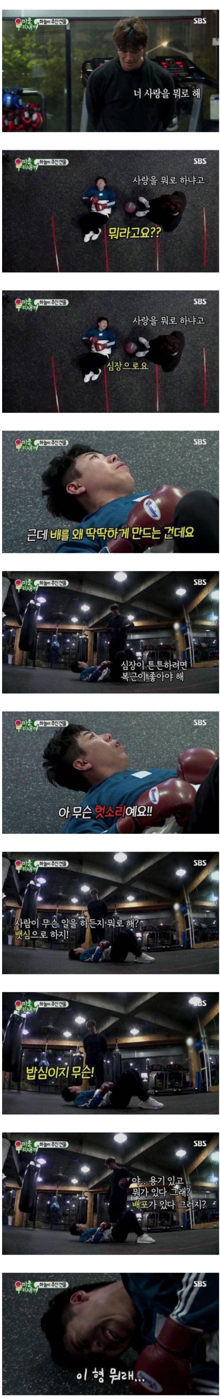 김종국이 말하는 복근 운동을 해야하는 이유 _ eu | 인스티즈