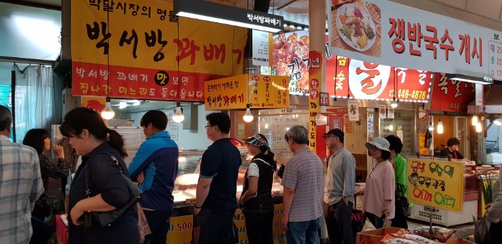 박서방꽈배기 이미지
