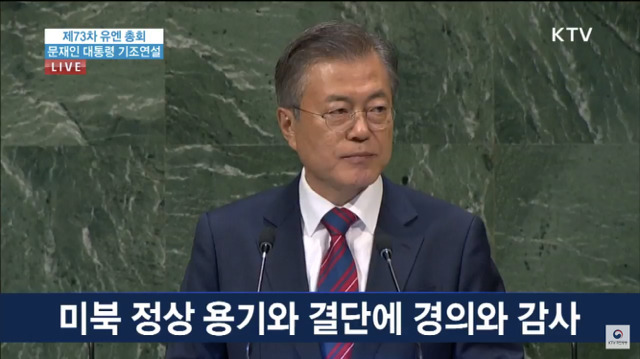 문재인대통령님 유엔기조연설 주요내용.jpg | 인스티즈
