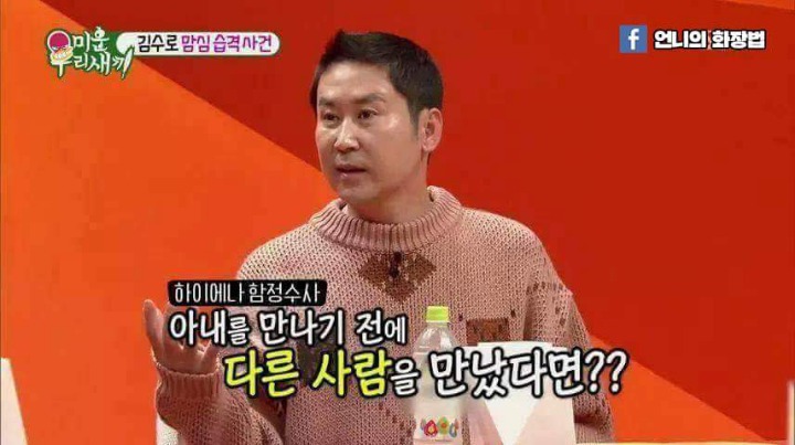 김수로의 아내사랑 | 인스티즈