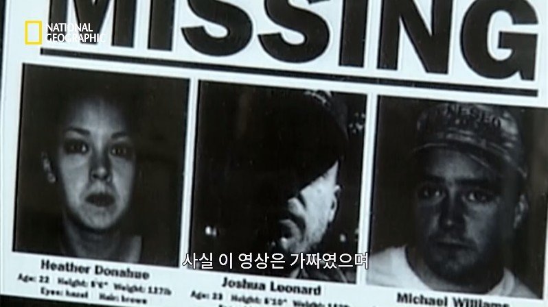 1999년, 새로운 장르의 공포영화가 인터넷을 통해 홍보되다 | 인스티즈