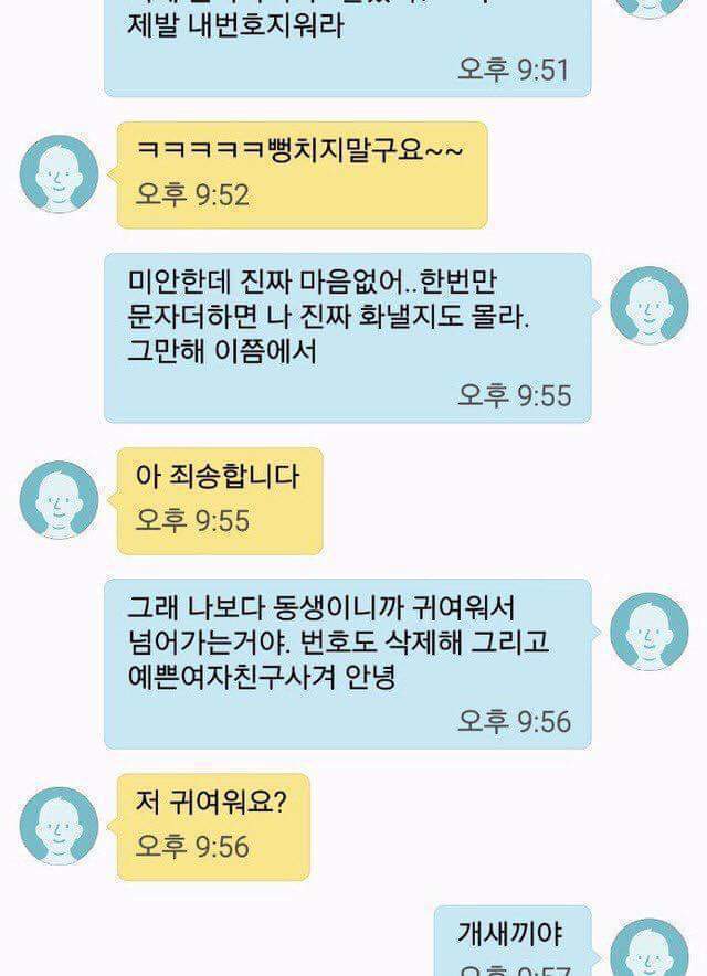 남자한테 번호를 따였다 | 인스티즈