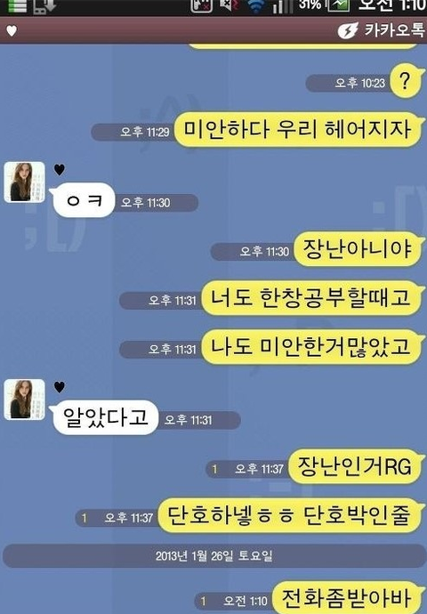다시보는 카톡 레전드모음.JPG | 인스티즈