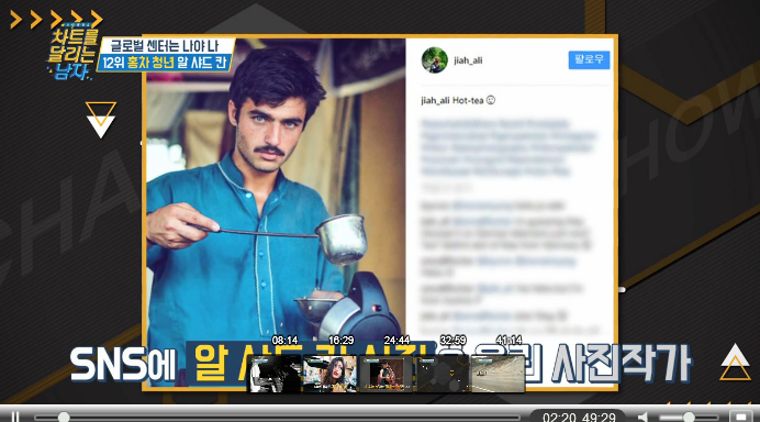 홍차 가게에서 아르바이트를 하다가 스타가 된 파키스탄 청년 | 인스티즈