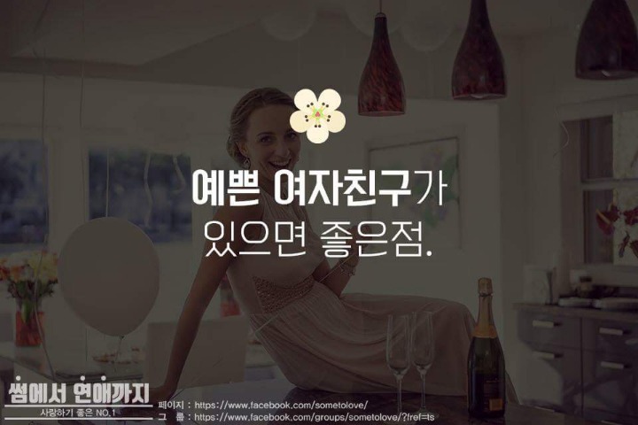 예쁜 여자친구가 있으면 좋은 점 | 인스티즈