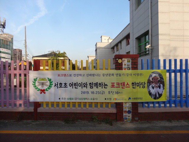 포크댄스 이미지